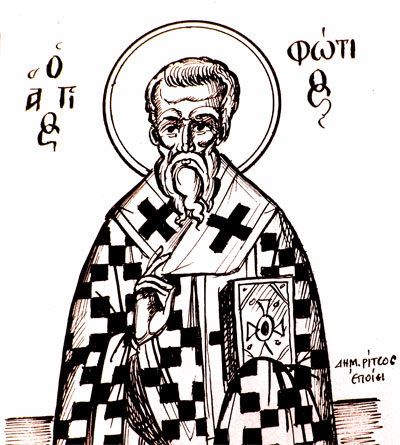 πατρ. Φωτιος