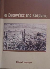 ΕΥΡΓ. ΚΟΥΚΟΥΛΟΠΟΥΛΟΥ ιστ