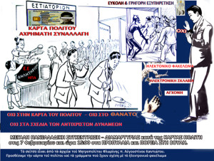 ΚΑΡΤΑ ΠΟΛΙΤΟΥ ἀρχειο επισκ. Αυγ. Καντιωτου