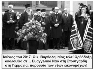 αχριστοι δεσπ. πατρ ιντ