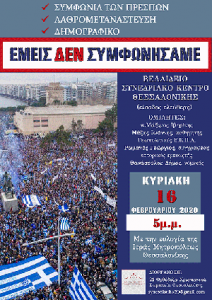 emeis_den_synfwnhsame_02