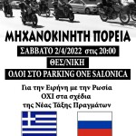 Thessaloniki 2_4_2022