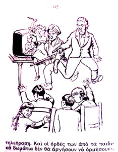 ΚΛΕΙΣΤΕ ΤΗΣ ΤΗΛΕΟΡΑΣΕΙΣ