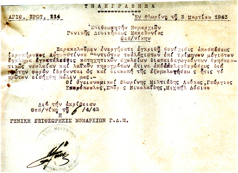 3.3.1943 Υγειεν. Φλ. σ. 32 ιντ