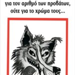 lykoi