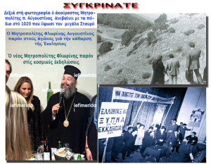 Συγκρινατε επισκοπους