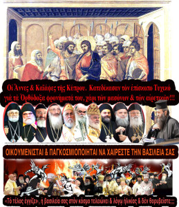 ΑΝΝΕΣ & ΚΑΪΑΦΕΣ ΚΥΠΡΟΥ.ιν