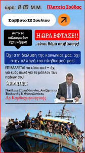 kalesma soyda