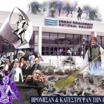 ΕΘΝΙΚΗ ΠΙΝΑΚΟΘΗΚΗ ΣΠΗΛΑΙΟ ΔΑΙΜΟΝΩΝ.
