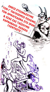 οργια καρναβαλια